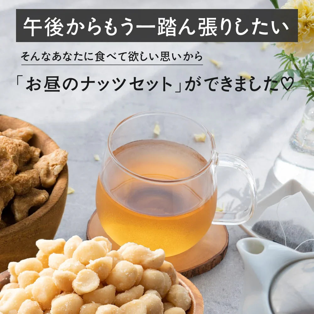 お昼のナッツセット【きなこくるみ 1.2kg(300g×4袋)＋マカダミアシュガー 1.2kg(300g×4袋)】 大人気ナッツセット お試し たんぱく質豊富 ナッツ くるみ クルミ 胡桃 マカダミア きな粉