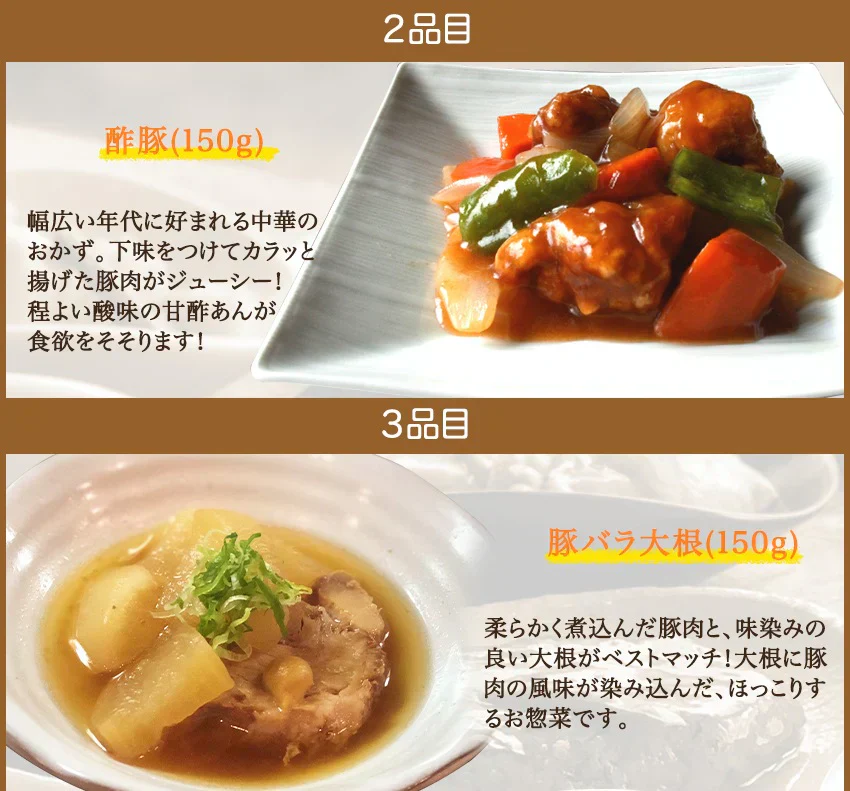 9品初回限定お試しBセット