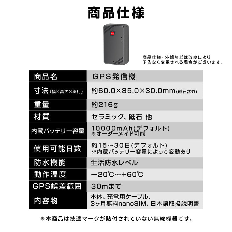 GPS 発信機 小型 SIM付き 90日使い放題 10000mAh リアルタイム 4G 完全無音 追跡 浮気調査 証拠収集 車両取付 日本語アプリ 車 盗難防止 10秒検索 局留め可能
