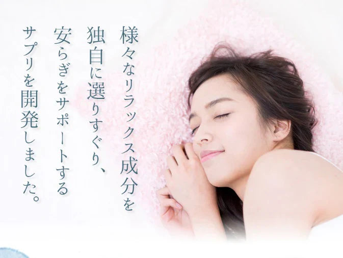 【大容量★約6ヶ月分】healthylife アンミント サプリ サプリメント 寝活サプリ 安らぎ リラックス グリシン 休息サプリ BCAA クロレラ クワンソウ ホップ バレリアン ミントミント レモンバーム 大人気ハーブ 安らぎサポートで良質な夜を 寝付けない方にオススメ おすすめ 人気 ランキング 効果 強力 最強 通販 日本製 国産 健康サプリ 健康食品
