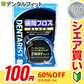 【100円シェア買い】DENTARIST 歯間フロス BLACK 1袋(50本入)【ご新規さんとシェア買い】