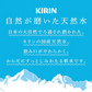 【 激推アイテム 】【 送料無料 】【 1ケース 】 キリン 自然が磨いた天然水 2000ml 9本 天然水 軟水 ペットボトル 国産 2l 2リットル 大容量 長期保存 ストック 防災 キリンビバレッジ KIRIN ミネラルウォーター