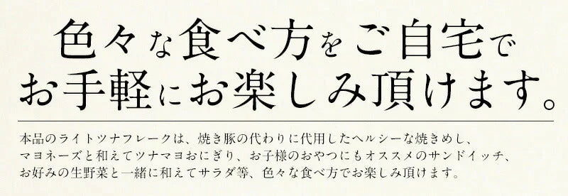 ツナフレーク 500g ライトツナフレーク キハダマグロ ライトツナ 醤油漬フレーク まぐろ マグロ 鮪 ツナ 鮪フレーク まぐろフレーク キハダマグロ ［送料無料］［ゆうパケット］ 母の日 プレゼント ギフト  母の日思いの 健康 実用的 父の日 子供 孫【エコ得】【プチプラ特集】