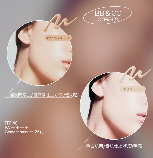 ナチュラルベージュ :モリンガオイル配合!【BB＆CCクリーム】25g SPF40 PA++++ 　保湿力抜群！UVブロック 素肌仕上げ 透明感UP！保湿 乾燥肌 透明感 健康的な肌色