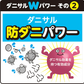 ダニサルWパワーシート　ペット用　　/犬/猫/ペットベット/小動物/ハムスター/鳥/ウサギ/ダニ対策/メーカー直販/ダニ捕り/捕獲シート/ダニよけ/防ダニ　無臭