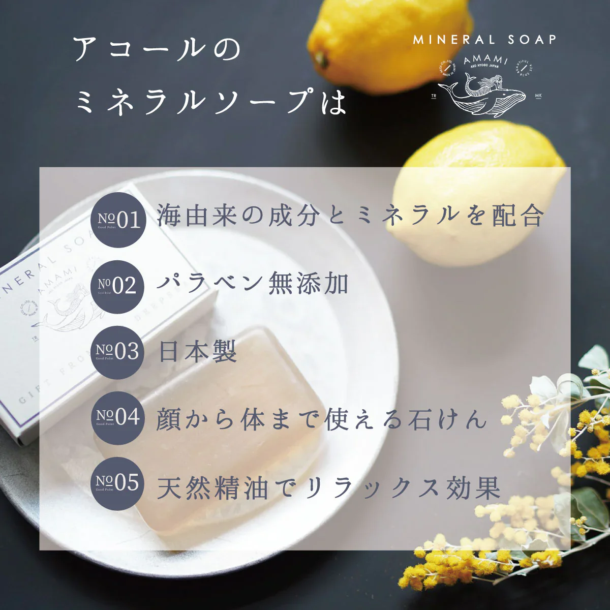 ミネラルソープ 115g 3個