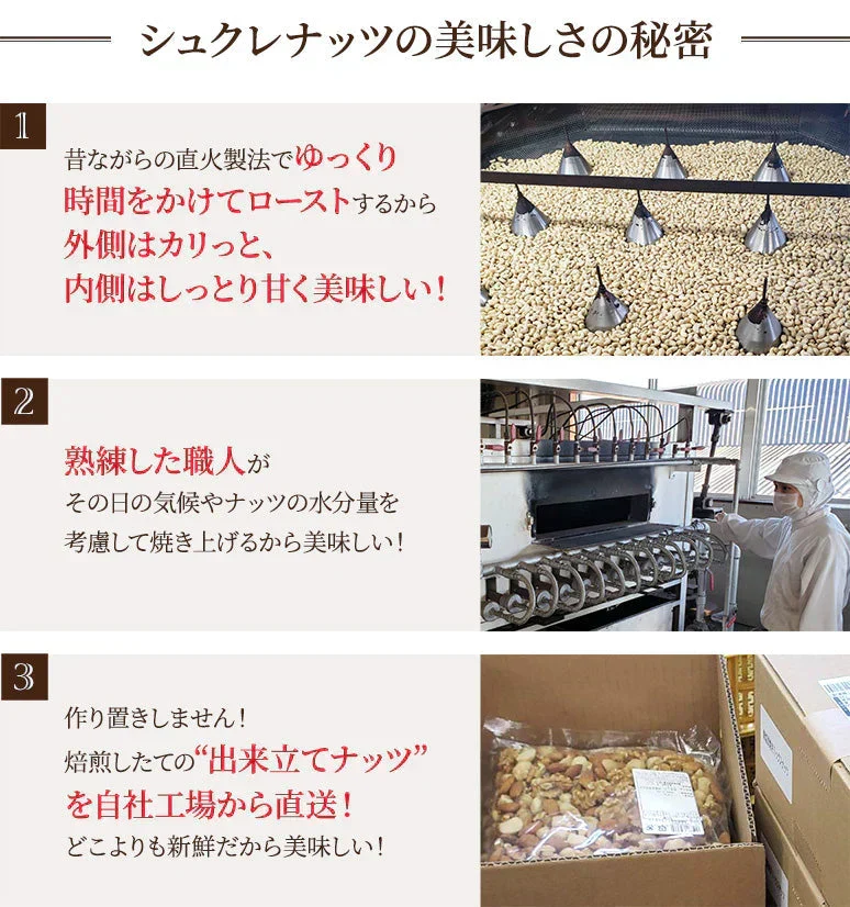 【個包装】25gx16袋 素焼き ミックスナッツ