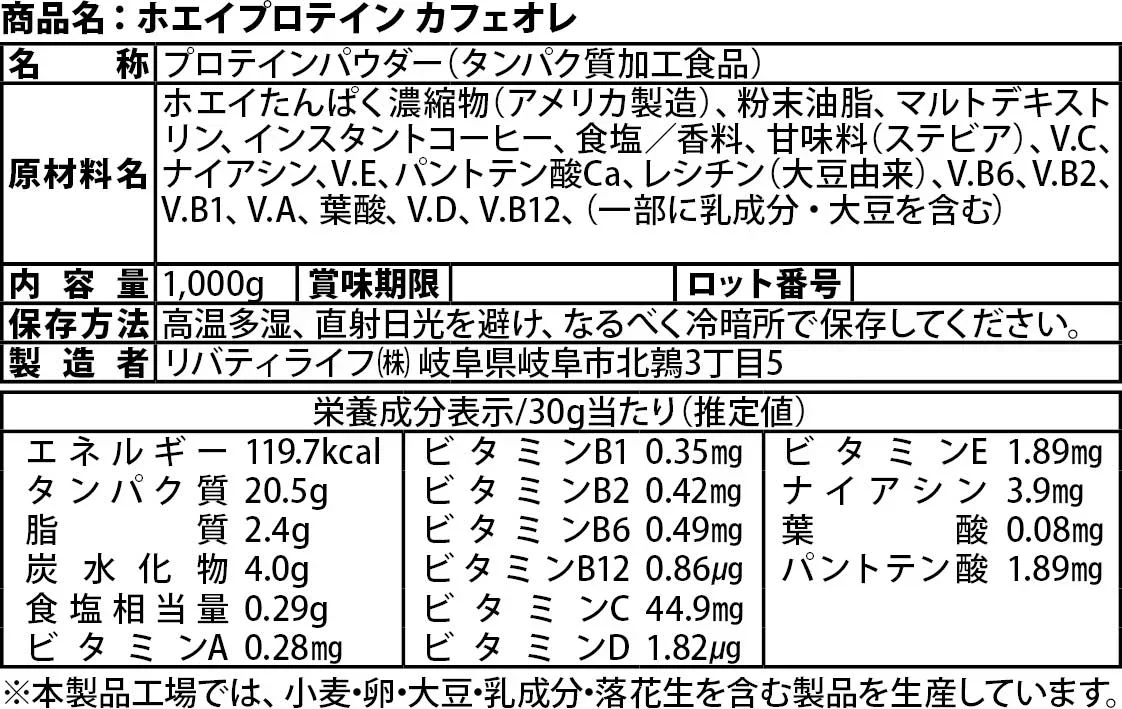 ホエイプロテイン 1kg カフェオレ フレーバー  プロテイン　ダイエット　アミノ酸スコア100 インフォームドチョイス　WPC　 (OgarMade) オーガーメイド
