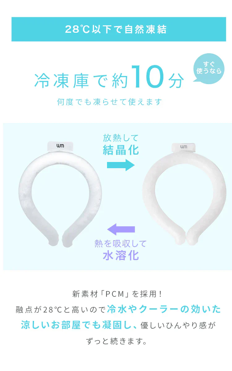 ＼数量限定SALE／【Lサイズ】【ベビーピンク】【ノーマルタイプ】クールリング ネッククーラー PCM クールネック 涼しい 首 クール 熱中症対策 大人 子供 キッズ 軽量 ひんやりグッズ  アイスネッククーラー 冷感リング アイス 冷却 首 保冷剤 冷たい ひんやり 冷感グッズ 暑さ対策 くすみカラー 暑さ対策