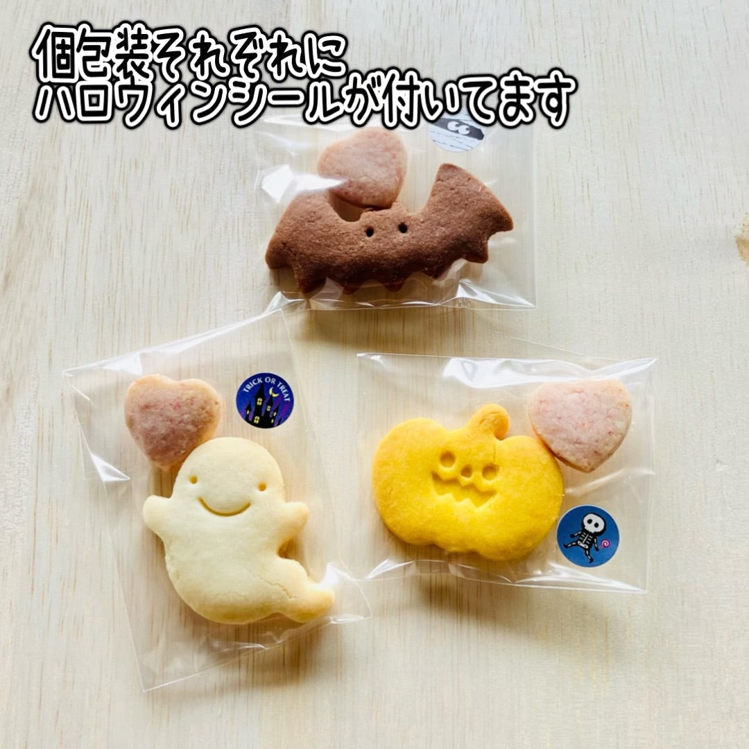 ハロウィンクッキー【グルテンフリー/さくほろの口溶け】 かわいいおばけのクッキー詰合せ/手軽に配れる個包装・シールつきの合計6袋入 /グルテンフリー・米粉クッキー・小麦不使用・卵不使用・アレルギー対策食品