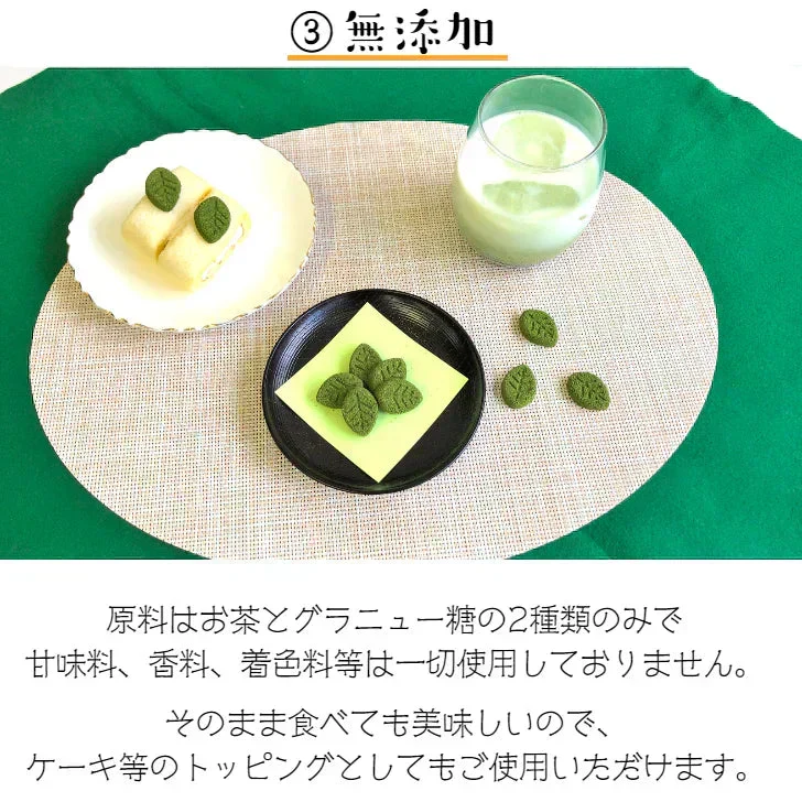 京のお茶糖 -宇治抹茶-2g×20枚入り ２袋セット 無添加 かわいい 砂糖菓子 お得 メール便 ポスト投函 宗新