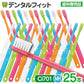 歯ブラシ Ci701（MHややかため）25本【メール便送料無料】