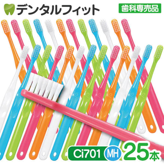 歯ブラシ Ci701（MHややかため）25本【メール便送料無料】