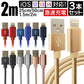 【3本セット】【2m】【ゴールド】iPhone 充電 ケーブル 断線しにくい 急速充電 2m 1.5m 1m 50cm 25cm データ 充電器 Lightningケーブル ライトニングケーブル スマホ アイフォン usb iPad iPhone 13 12 SE3 SE2 11 XS MAX X XR Pro Max mini