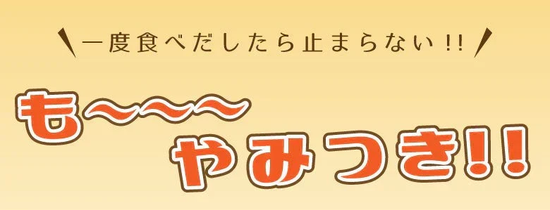 75g×3袋 不揃いチーズスティック
