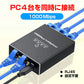 LAN分岐器 4ポート 1Gbps ギガ LANポート増設 拡張 アダプター RJ45 ラン中継コネクタ lanハブ ルーター ネットワークスプリッタアダプタ CAT5 CAT6 CAT7