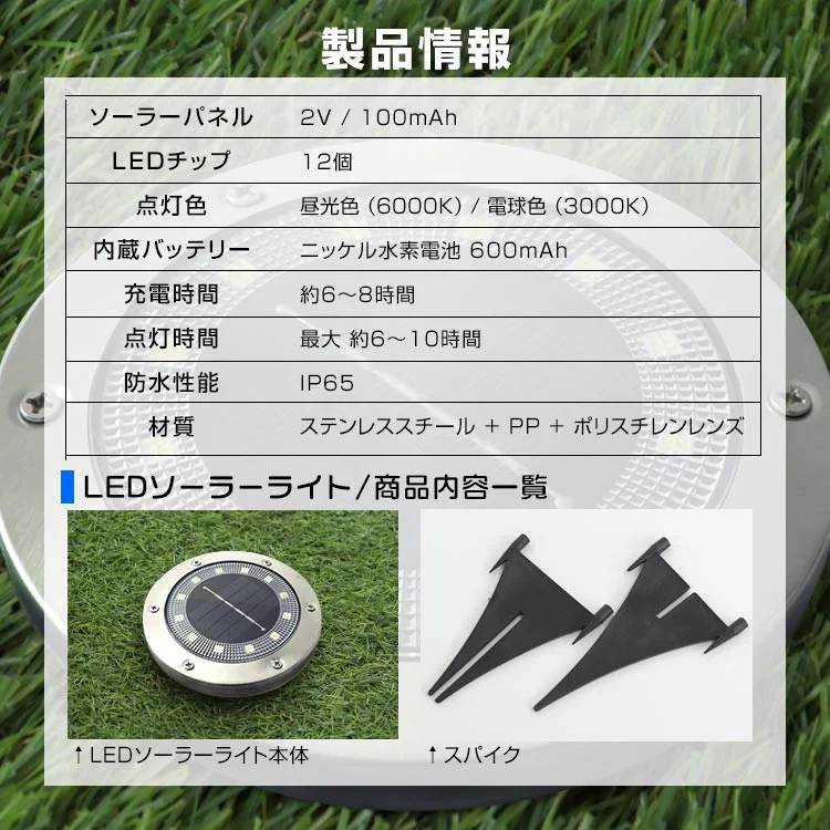 【電球色】【8個セット】ソーラーライト 屋外 防水 埋め込み式 2色 ガーデンライト LEDソーラーライト ガーデンソーラーライト おしゃれ ソーラーガーデンライト ガーデン 防犯 照明 外灯 LEDライト LED