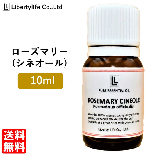 アロマオイル ローズマリー シネオール 精油 エッセンシャルオイル  (10ml)
