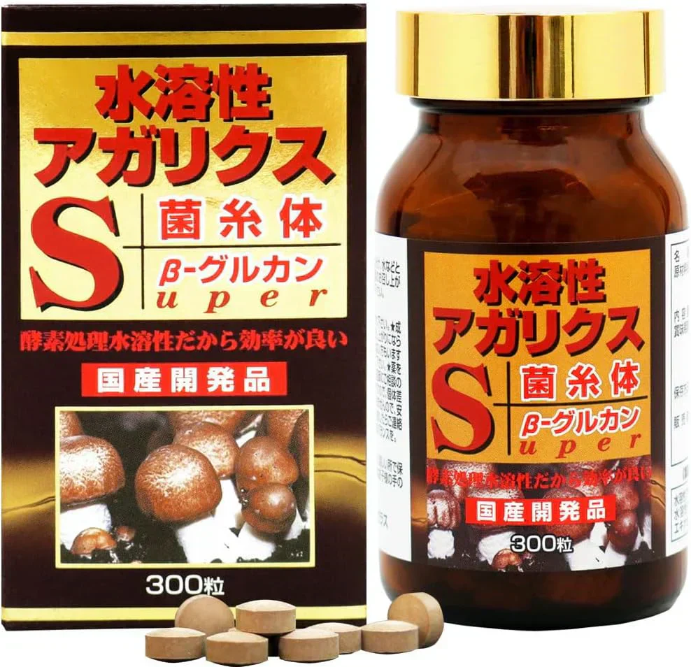 「在庫処分商品」 ユウキ製薬 水溶性アガリクスS粒 300粒 約30日分 βグルカン Bグルカン エルゴチオネイン アガリクス菌 菌糸体 エキス サプリメント 粒 タブレット 男性 女性