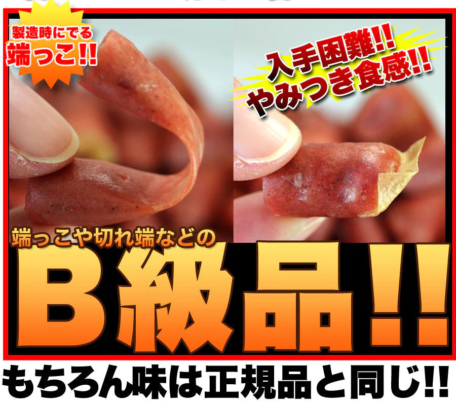 入手困難★訳ありピリ辛おつまみカルパスどっさり500g/メール便【エコ得リリースSALE】