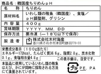 旨味凝縮！極上ちりめんじゃこ　400g