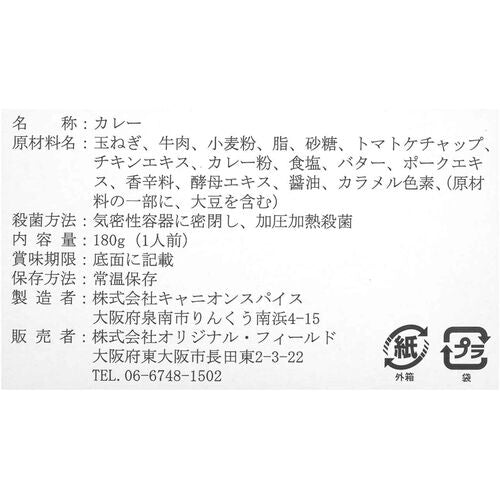岐阜 飛騨牛カレー