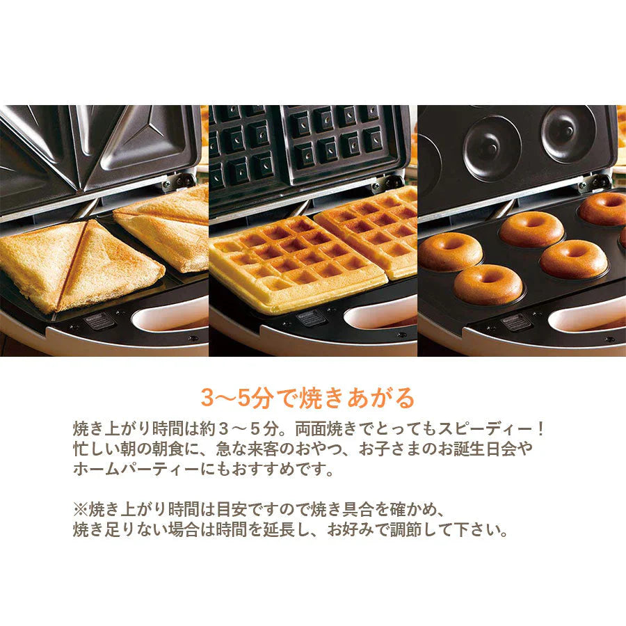 ホットサンドメーカー 3IN1着脱式マルチサンドメーカー KDHS-005W