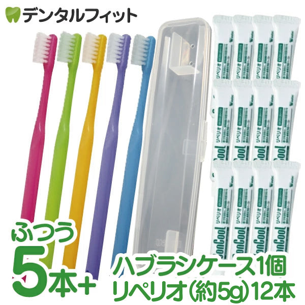 携帯用リペリオ12本(1本約5g)＋ハブラシケース 1個＋Ci PRO Mふつう 5本入の携帯歯肉活性化セット ※返品交換不可 コンクールF リペリオ