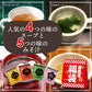 【大容量】【福袋】スープ＆生味噌汁全９種類５０個セット(国内製造品）！