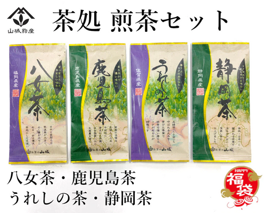 福袋　茶処 飲み比べ 茶師が選んだ各茶処の煎茶セット