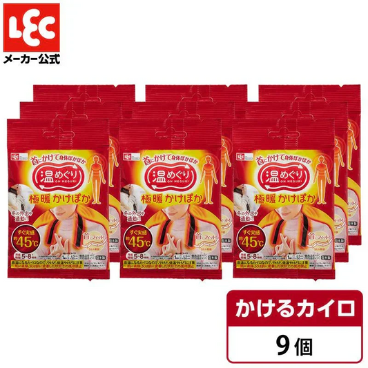 極暖かけぽか ３個入り×３P
