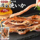＜国内加工 一夜干風焼いか 95g＞ おつまみ