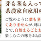 【2個セット】日本橋いなば園 静岡深蒸し茶 荒茶づくり 100g ネコポス メール便送料無料