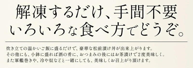 数の子松前漬け 400g 数の子 北海道加工 松前漬け 真昆布 がごめ昆布 するめいか かずのこ 母の日 プレゼント ギフト  母の日思いの 健康 実用的 父の日 子供 孫