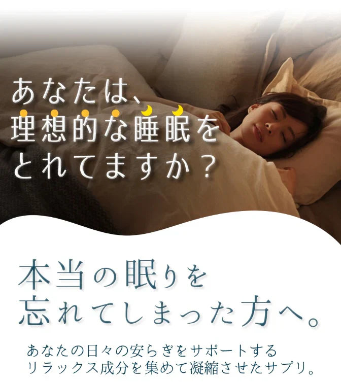 【大容量★約6ヶ月分】healthylife アンミント サプリ サプリメント 寝活サプリ 安らぎ リラックス グリシン 休息サプリ BCAA クロレラ クワンソウ ホップ バレリアン ミントミント レモンバーム 大人気ハーブ 安らぎサポートで良質な夜を 寝付けない方にオススメ おすすめ 人気 ランキング 効果 強力 最強 通販 日本製 国産 健康サプリ 健康食品
