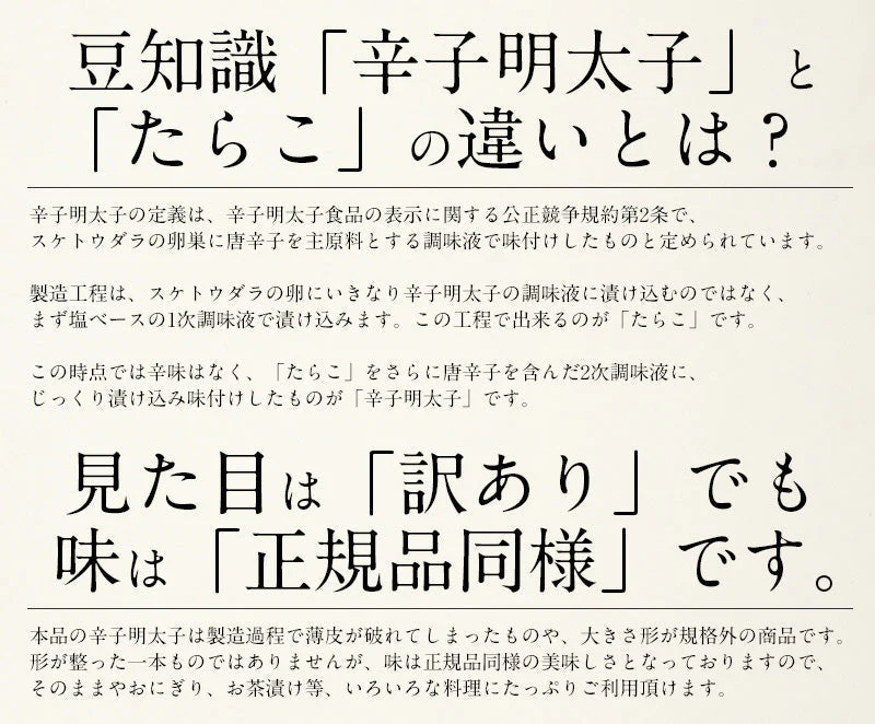 明太子 辛子明太子 1kg 訳あり