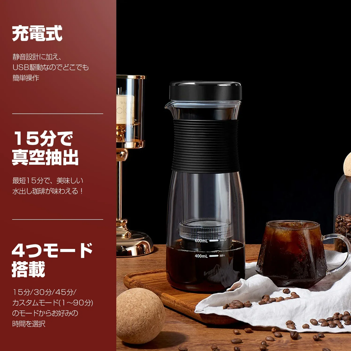 コーヒーメーカー　15分で水出しコーヒーを作れる　自動アイスコーヒーメーカー器具　持ち運び 充電式 水出しコーヒー/お茶 AONCIA