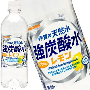 サンガリア 伊賀の天然水 強炭酸水レモン５００ 500mlPET×24本［賞味期限:4ヶ月以上］北海道、沖縄、離島は送料無料対象外［送料無料］【5?8営業日以内に出荷】