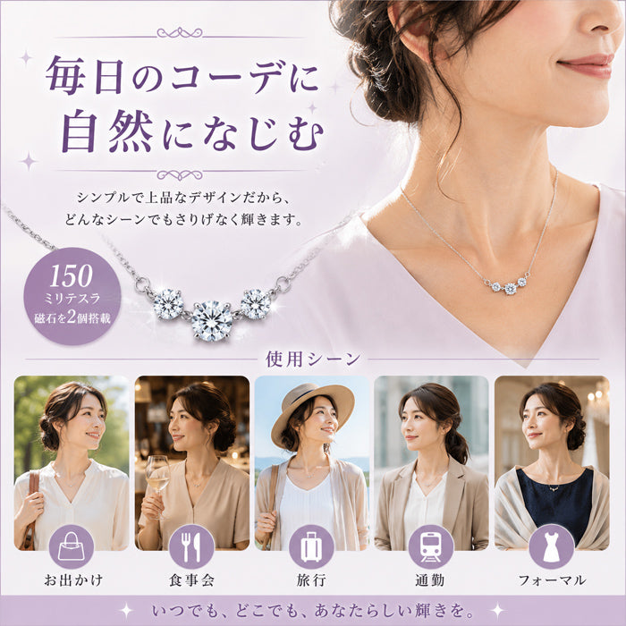磁気ネックレス 女性用 おしゃれ 医療機器 両吊タイプ 煌くスリーストーン磁気ネックレス キュービックジルコニア  横並び ネックレス 肩こり 血行促進 健康アクセサリー