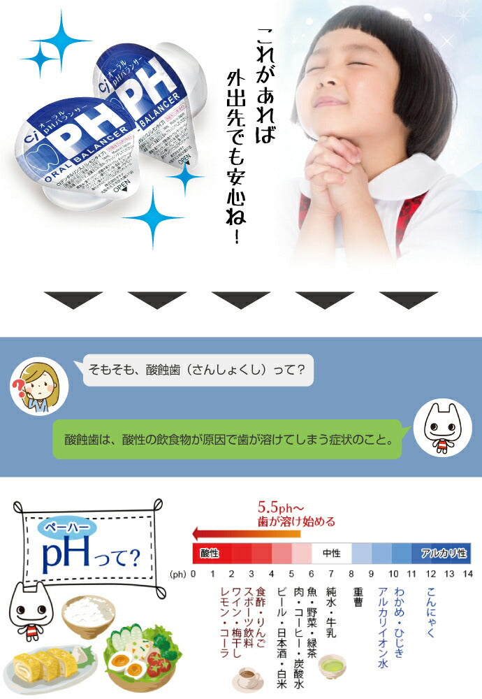【100円シェア買い】【液体ハミガキ】【重曹配合】【CPC配合】CiオーラルpHバランサー ポーションタイプ (14mL×5個)【ご新規さんとシェア買い】