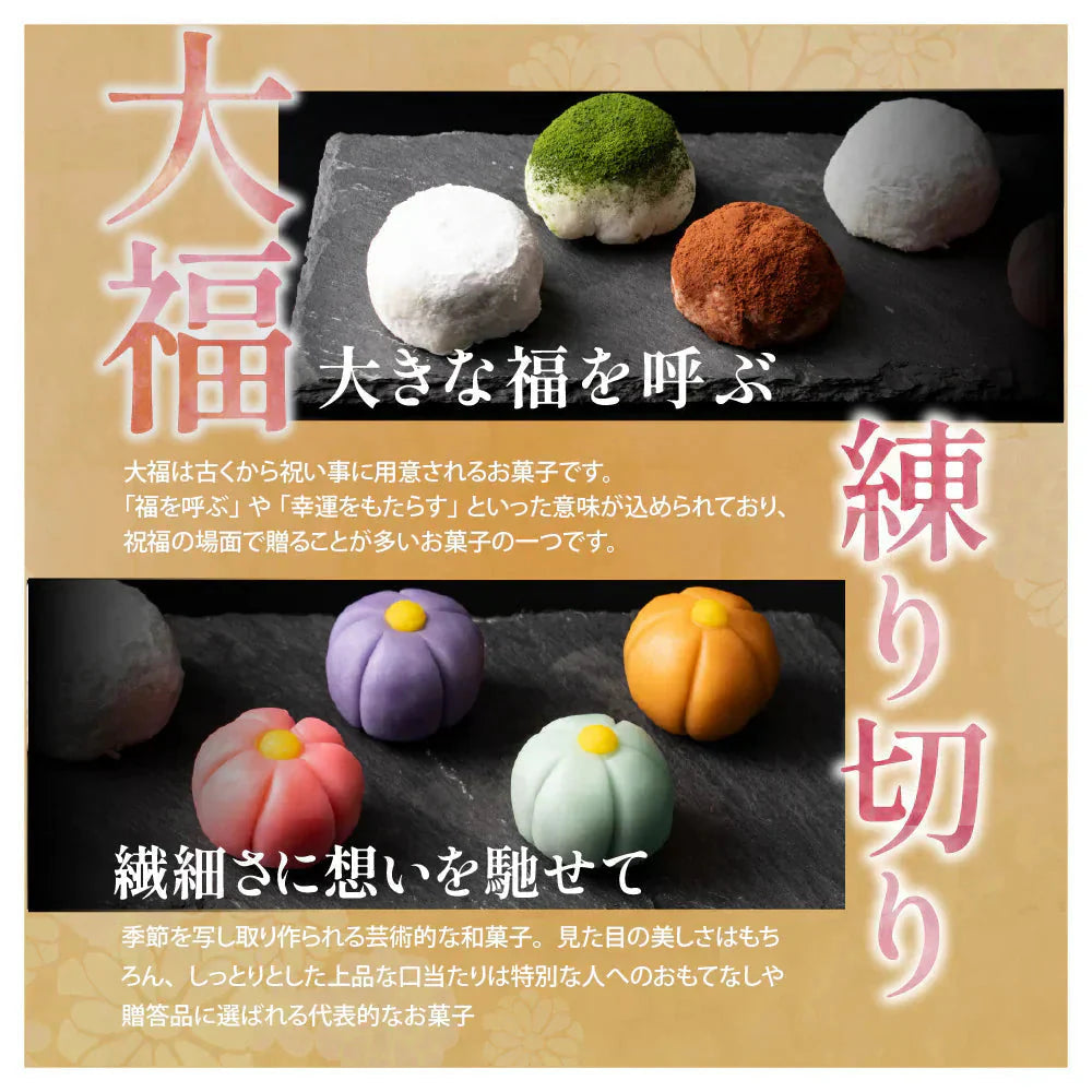 冷凍クリーム大福 4種アソート 8個入り＋練切1個