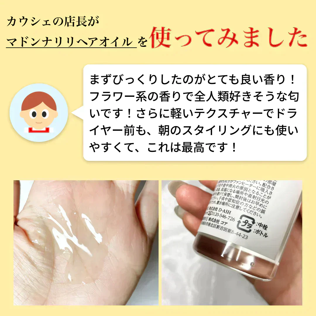 マドンナリリ ヘアオイル 100ml 洗い流さないトリートメント アウトバストリートメント 洗い流さない トリートメント ヘアーオイル ダメージケア スタイリング ケラチン ボタニカル 美容室 サロン さらさら くせ毛 MADONNA LILI