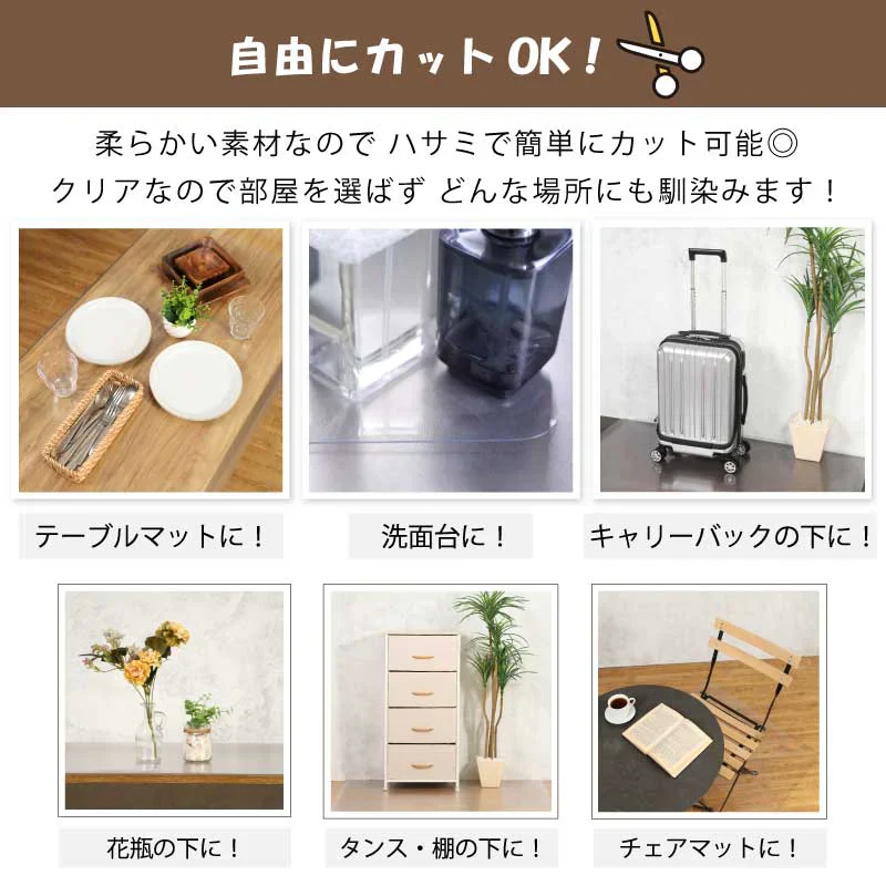 【180×300cm】 ダイニングマット 180×300 クリアマット 撥水 クリア 抗菌 防カビ 厚さ1.5mm 床 保護 傷防止マット 透明 フロアマット テーブルマット マット