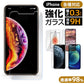 【iPhone12/12PRO】iPhone 保護フィルム ガラスフィルム 高硬度15H 保護ガラス ガラス アイフォン 液晶保護フィルム 指紋がつきにくい ガラス液晶 ハードコート クリア