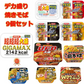 新着 ペヤング ギガマックス 超大盛 日清食品 UFO 大盛 デカうま 東洋水産 ごつ盛り 焼きそばを詰め合わせた 9個 セット