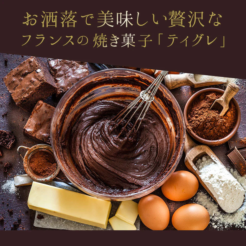 プチギフト スイーツ クーベルティグレ 6個セット [ リッチエンカカオ / ネージュ / フレーズ / テ・ヴェール / ノワドココ / キャラメル ]