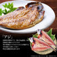 のどぐろ 入り 干物セット 干物 4品 国産 島根県産 送料無料