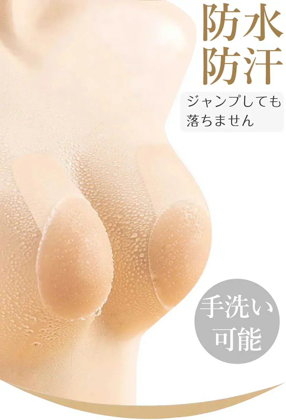 【瞬時にバストアップ！】2枚 シリコンブラ ニップレス 女性用 ニップレス  シリコンカップブラ レディース インナー 下着  盛れる 丸形 貼るブラジャー 乳首 透け防止 女性 繰り返し使える 通気性 肌に優しい ニップレス ストラップレス 盛れる 水着 ドレス 結婚式 谷間 粘着力