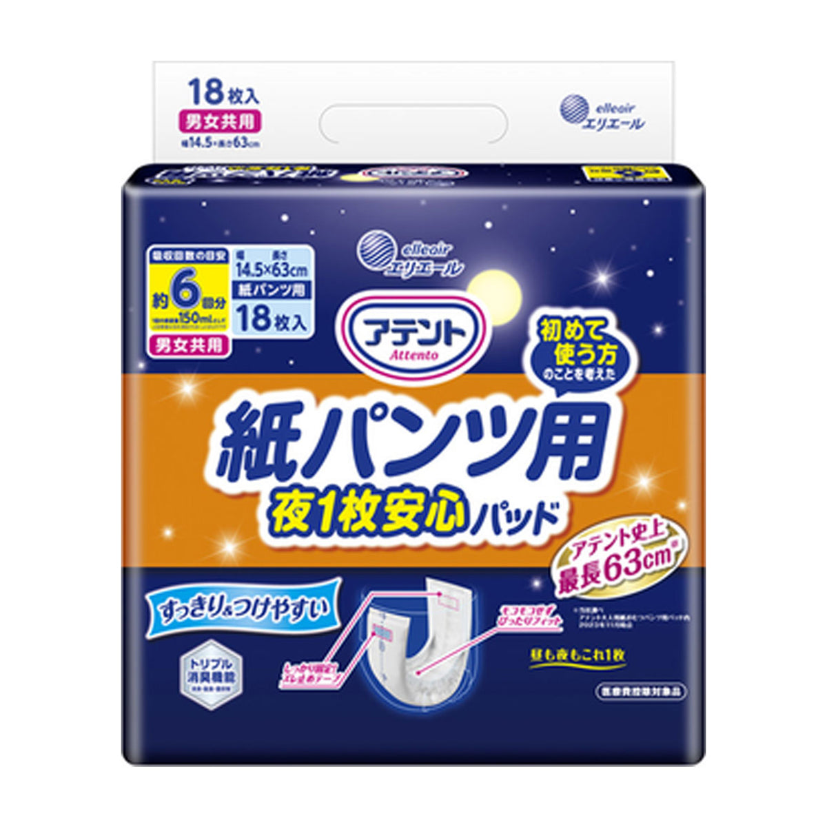 紙パンツ用尿とりパッド 大王製紙 アテント紙パンツ用夜1枚安心パッド 男女兼用 6回吸収 18枚入Ｘ3Pパック 医療費控除対象品