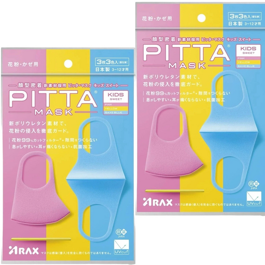 【2個セット】PITTA MASK ピッタマスク マスク キッズサイズ スイート PITTA MASK ピッタ 顔型密着 新素材採用 日本製 3枚3色入 (ピッタマスクキッズ=2)
